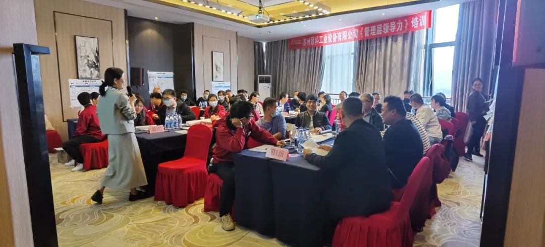 促提升，強管理！冠科集團舉辦管理層領(lǐng)導(dǎo)力培訓(xùn)