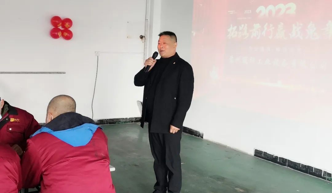 拓路前行 贏戰(zhàn)兔年！蘇州冠科工業(yè)設(shè)備有限公司舉辦2023年年會(huì)慶典