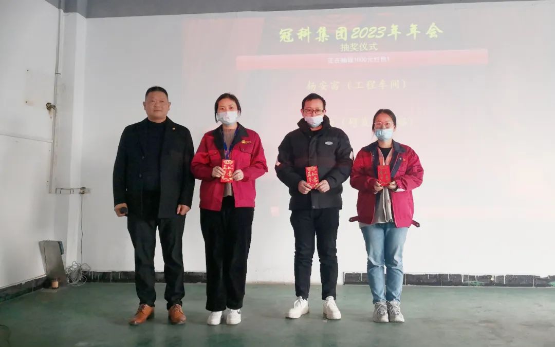 拓路前行 贏戰(zhàn)兔年！蘇州冠科工業(yè)設(shè)備有限公司舉辦2023年年會(huì)慶典