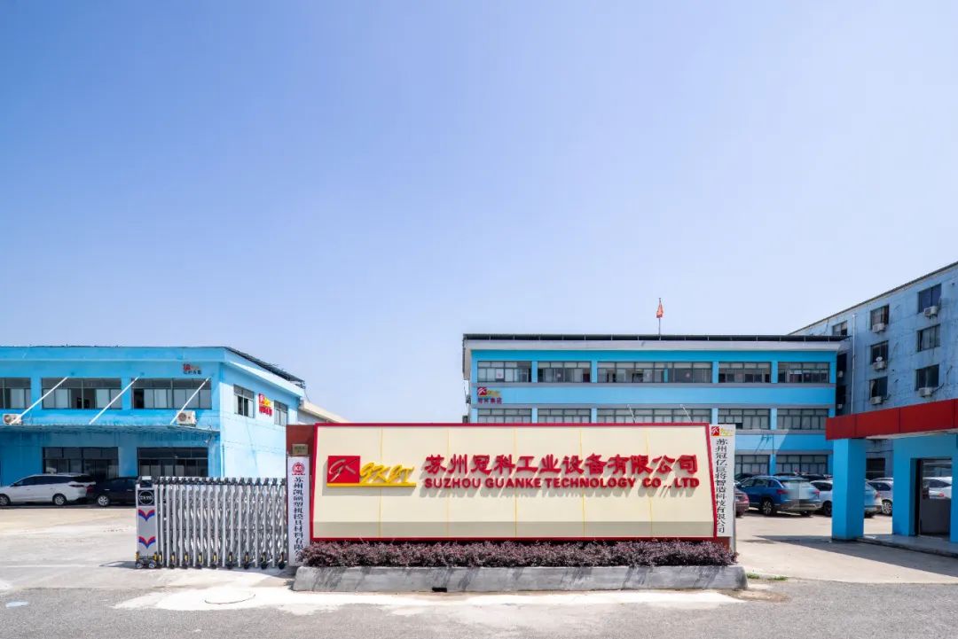 蘇州冠科工業(yè)設(shè)備有限公司入選蘇州市級(jí)工業(yè)設(shè)計(jì)中心企業(yè)！